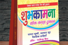 VOLUME-1-DESIGN-00030-