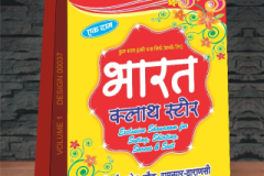 VOLUME-1-DESIGN-00037-