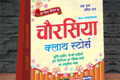 VOLUME-1-DESIGN-00040-