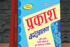 VOLUME-1-DESIGN-00042-