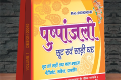 VOLUME-1-DESIGN-00045-