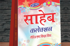 VOLUME-1-DESIGN-00048-