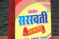 VOLUME-1-DESIGN-00064-