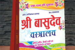 VOLUME-1-DESIGN-00067-