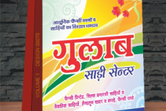 VOLUME-1-DESIGN-00070-