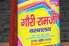 VOLUME-1-DESIGN-00073-