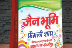 VOLUME-1-DESIGN-00079-