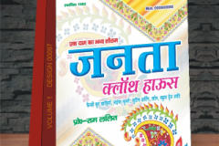 VOLUME-1-DESIGN-00097-