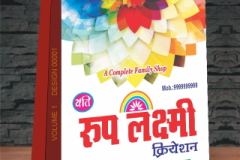 VOLUME-1-DESIGN-00001-