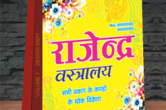 VOLUME-1-DESIGN-00011-