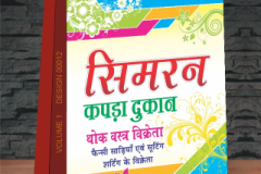 VOLUME-1-DESIGN-00012-