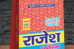 VOLUME-1-DESIGN-00024-