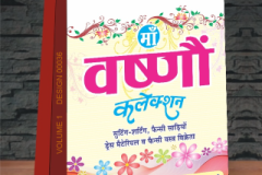 VOLUME-1-DESIGN-00036-