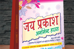 VOLUME-1-DESIGN-00052-