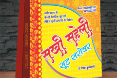 VOLUME-1-DESIGN-00058-