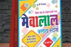 VOLUME-1-DESIGN-00061-