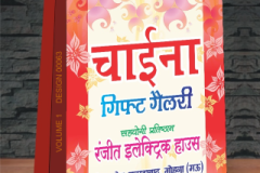 VOLUME-1-DESIGN-00063-