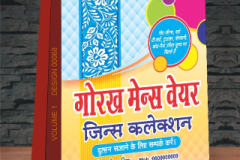 VOLUME-1-DESIGN-00068-