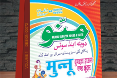 VOLUME-1-DESIGN-00072-