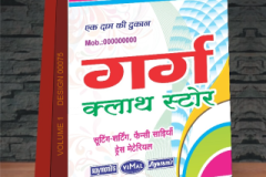 VOLUME-1-DESIGN-00075-