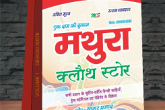 VOLUME-1-DESIGN-00076-