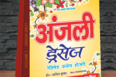 VOLUME-1-DESIGN-00077-