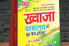 VOLUME-1-DESIGN-00082-