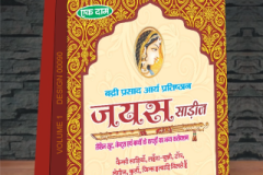 VOLUME-1-DESIGN-00090-